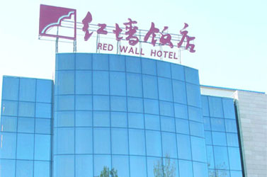 Red Wall Hotel